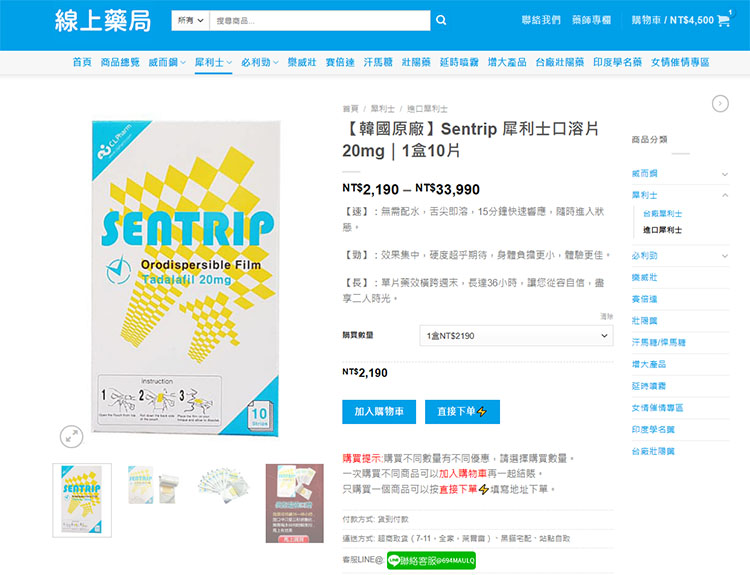 授權線上藥局：專業指導與隱私保護