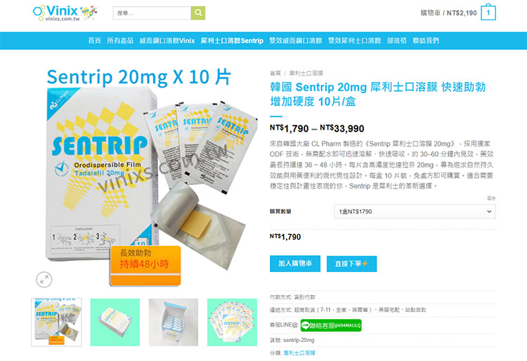 購買Sentrip的渠道與安全性：選擇合法與正規渠道
